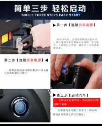 汽車應(yīng)急電源怎么使用呢？