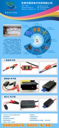 普佳電子十年風(fēng)雨歷程，8月開啟輝煌新篇章